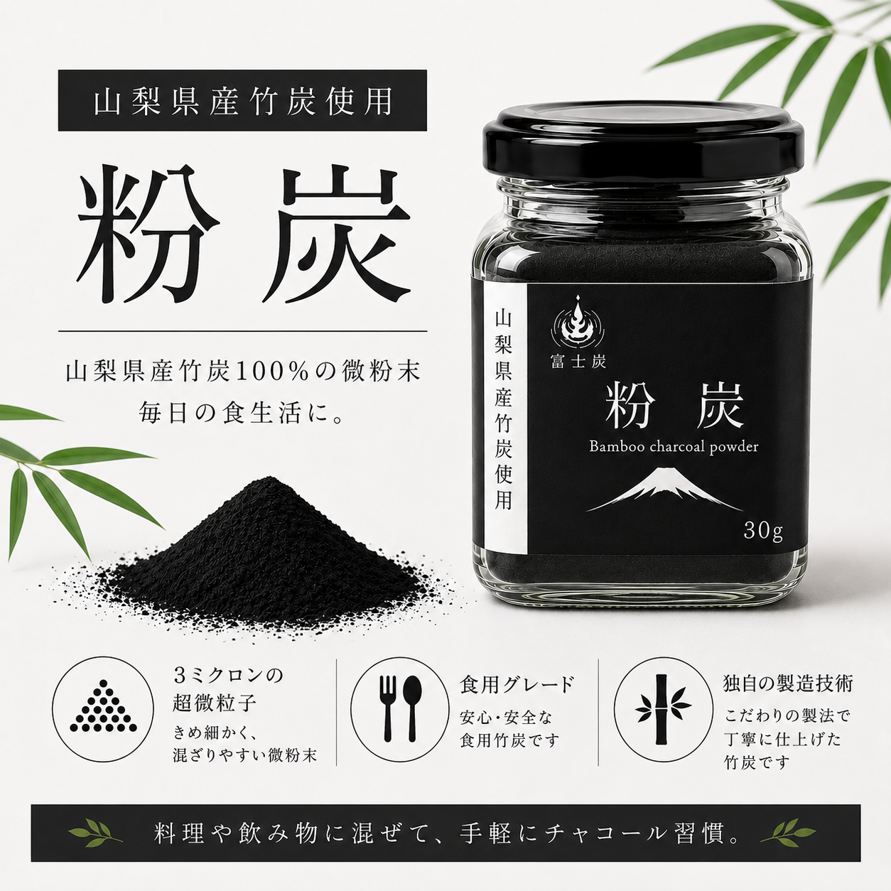 KOKUCHA 炭茶(粉末緑茶) 30g｜山梨県産竹炭×静岡県産無農薬茶葉